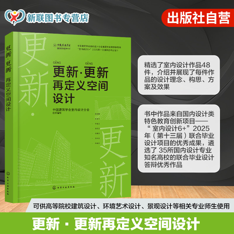 更新更新再定义空间设计