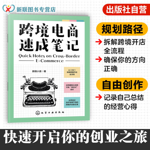 一个人勇闯跨境，记录自己的跨境全流程！