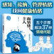 卡耐基给少年 壹直读 成长书 主人 儿童青少年情绪管理人际关系沟通提高社交力保持情绪健康宝典心理图书籍 做情绪 正版