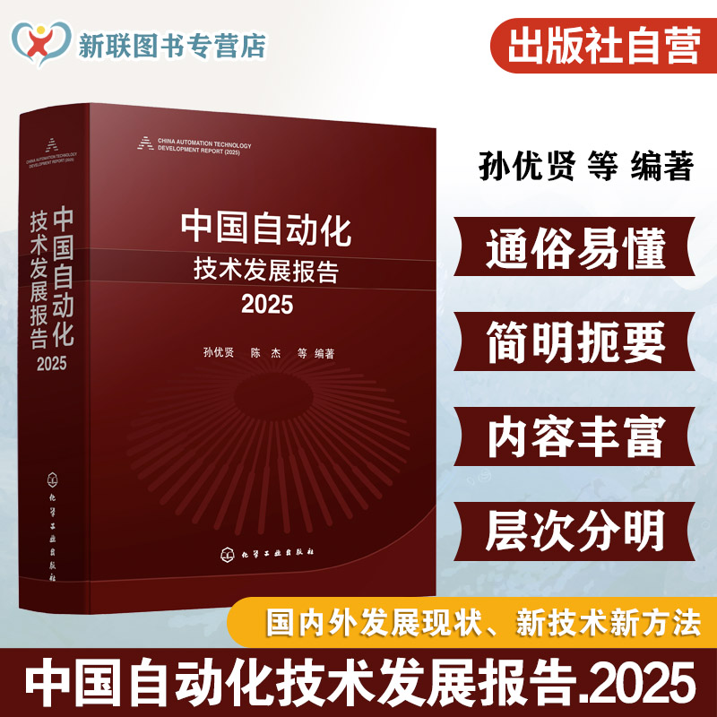 工业自动化与智能制造指南