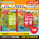 2册 思维启蒙绘本 5分钟专注力思维训练 动物王国 精装 6岁儿童幼儿视觉发现迷宫揭秘游戏书 缤纷世界 观察力逻辑力专注力提升书