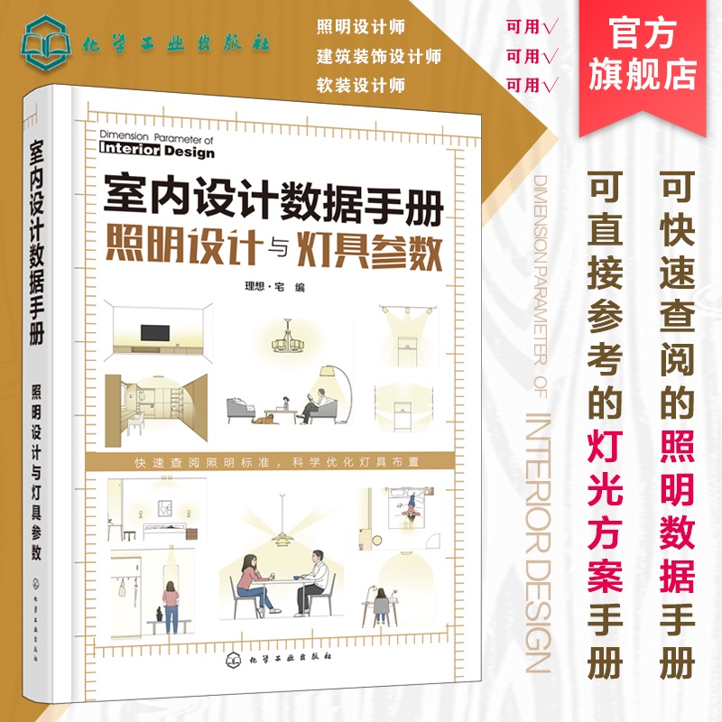 随查随看,快速掌握复杂照明参数,超实用图