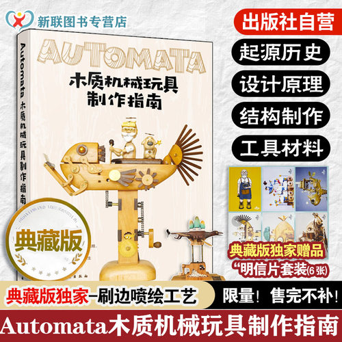 系统讲解Automata工艺全流程，超多