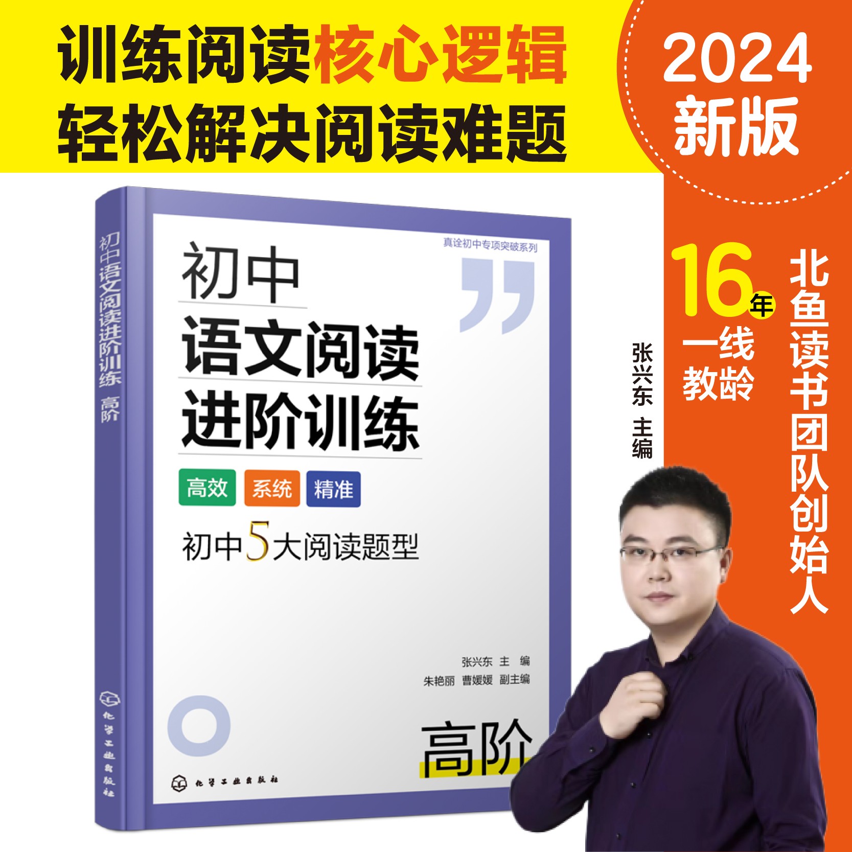 初中语文阅读进阶训练 高阶 初中语文答题公式解题思路梳理 初中语文阅读核心考题解读 趣味思维导图轻松记忆语文阅读答题思路