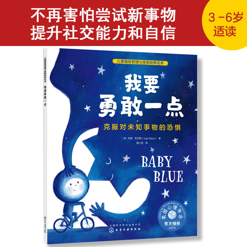 3-6岁儿童绘本