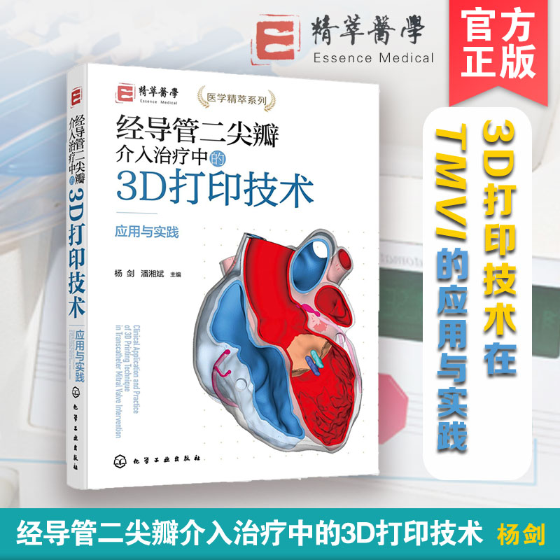 医学专业参考书