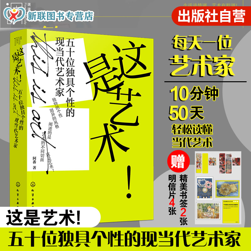 近现代艺术史50位艺术家讲解