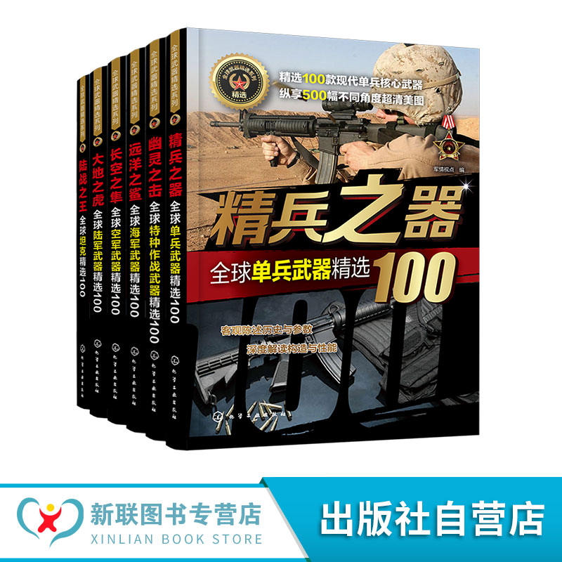 精选100种经典坦克，配以大量清晰而精美