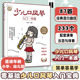 12岁幼儿园儿童小学生零基础音乐启蒙教程培训教材自学图书籍 指法入门音阶训练技巧提升 少儿口风琴入门一本通 正版