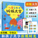10岁儿童折纸手工大全亲子互动游戏书 趣味儿童剪纸手工彩diy制作3D立体折纸书玩具动物昆虫折叠 儿童实用折纸大全 正版 童心