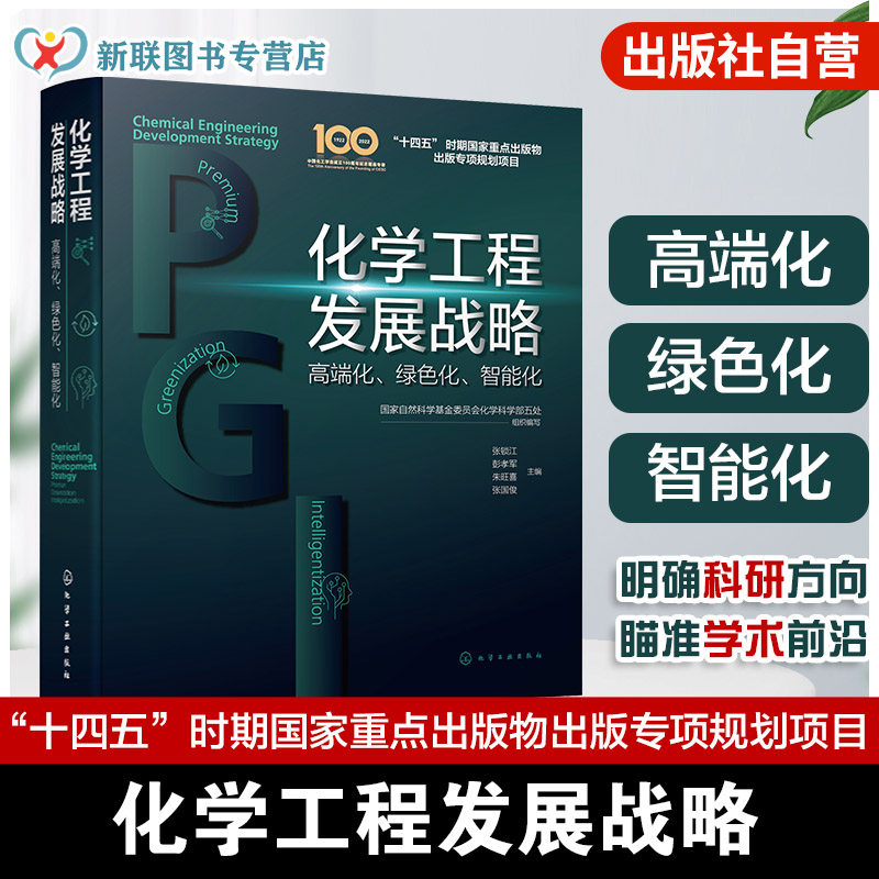 面向国家重大需求，聚焦前沿与科学问题，提