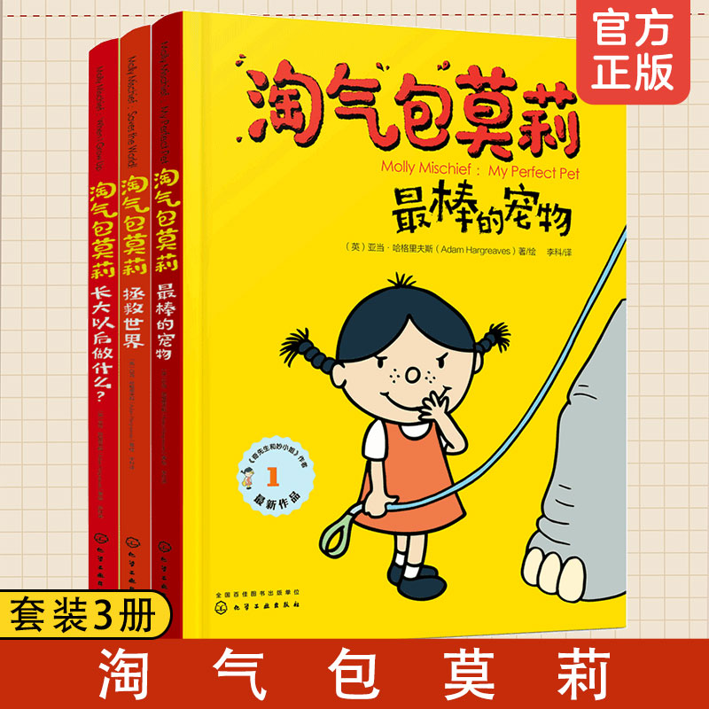 中英双语儿童成长绘本