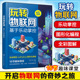 智慧校园 智能家居 物联网初学者参考书 乐动掌控板 零基础学编程 图形化编程初学者参考书 mpython 智慧农业 玩转物联网 智慧交通