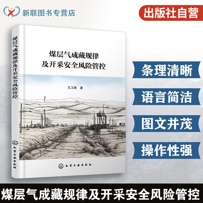 煤层气勘探开发利用领域研究书