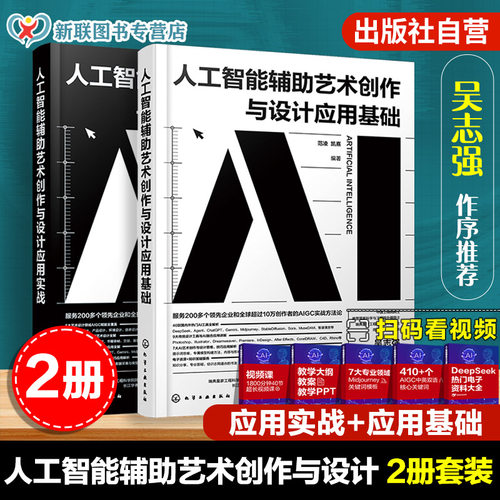 AI艺术创作设计思维技巧应用解析