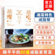 赖平平 80道减脂家常菜 减肥瘦身食谱书 越吃越瘦 减脂饮食法则早中晚三餐搭配指南减脂家常菜做法大全 减脂轻食菜谱书籍