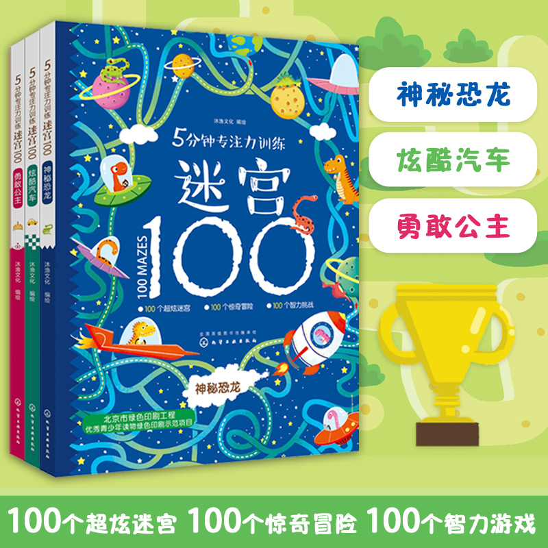 专注观察力训练