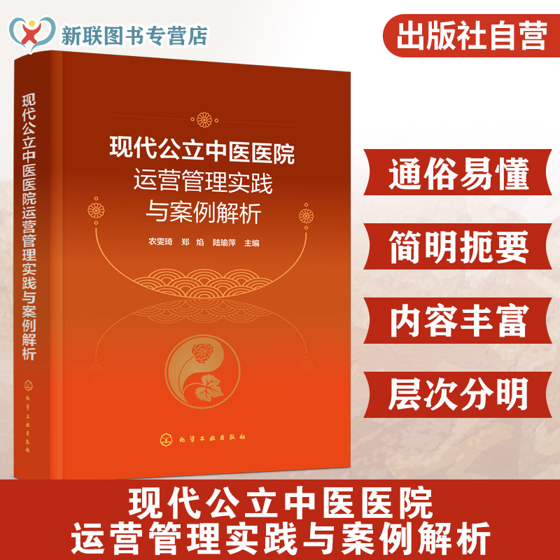 医院管理方面的研究者参考阅读书