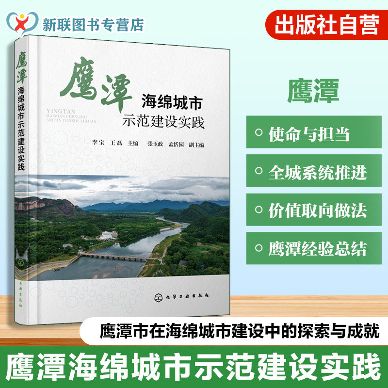 绵城市雨水管理技术指南