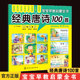 宝宝早教启蒙全书 经典 6岁低幼儿童启蒙早教益智少儿国学启蒙书学龄前图画唐诗语言文化幼儿园教材儿童读物书 唐诗100首 正版