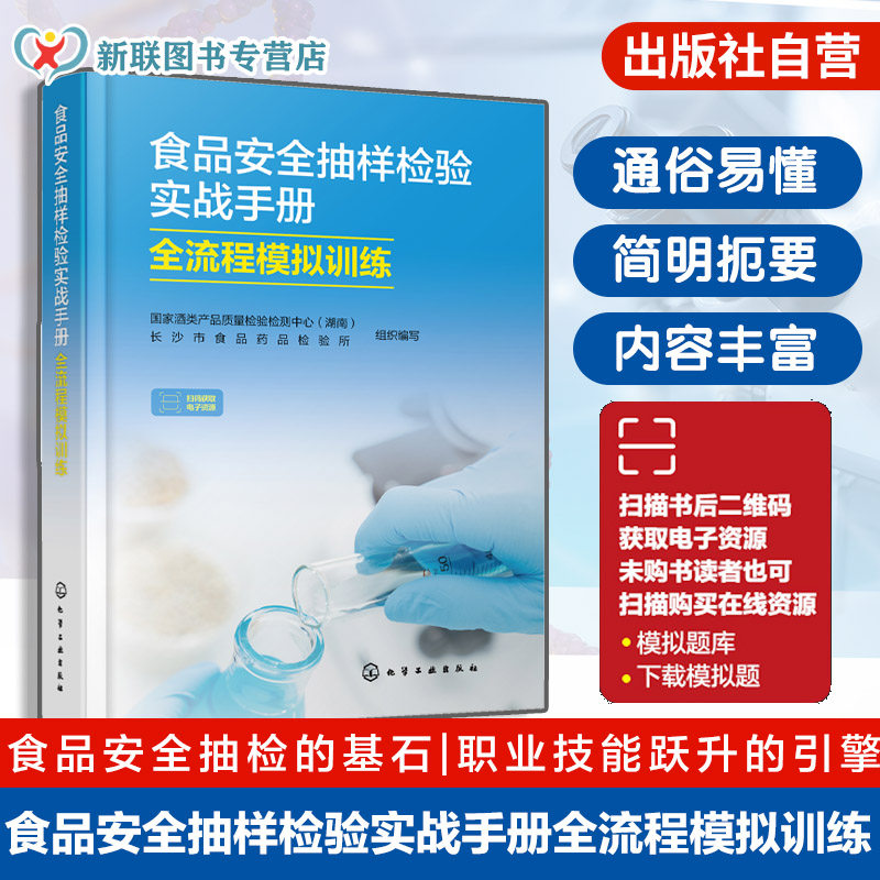 覆盖各类食品安全考点与实操场景