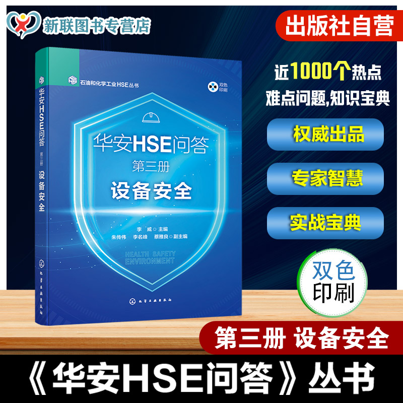 石油化工行业专业知识宝典指南