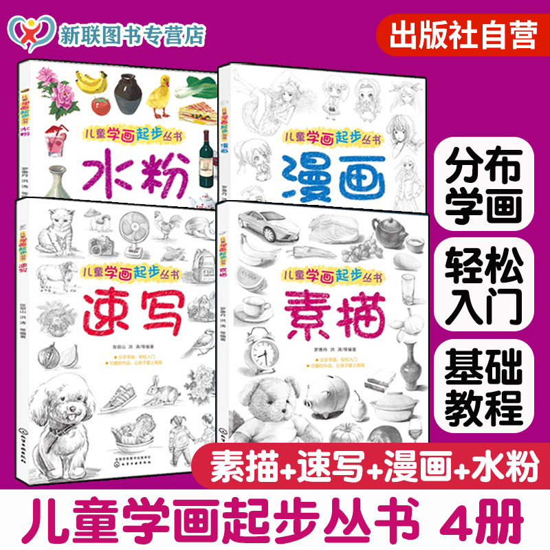 画人物教程手绘