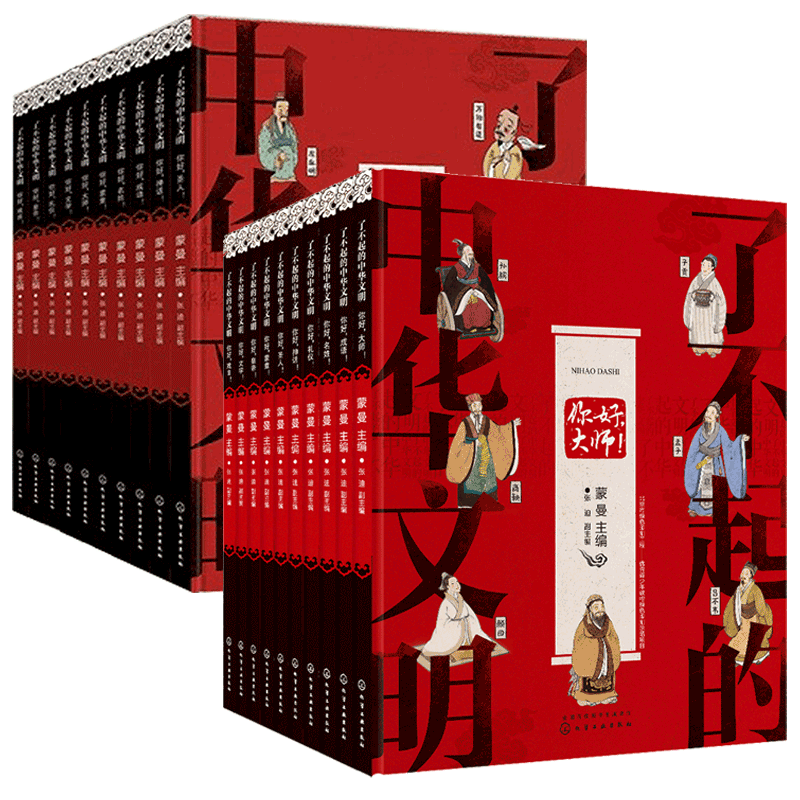 了不起的中华文明第一季第二季