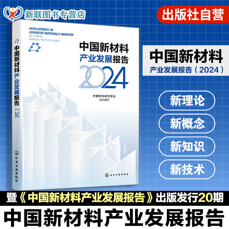 各领域前沿新材料指南