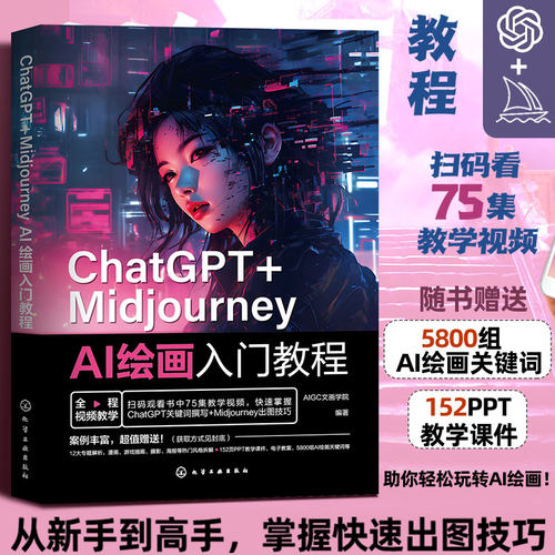 AI绘画入门教程