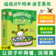 福禄贝尔绘本小小版 4岁幼儿童学习发展指南日本经典 语言表达 保育绘本幼儿园语文启蒙认知教材理解思维能力益智书籍 全套10册