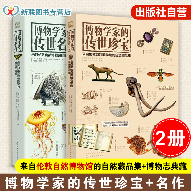 传世名作传世珍宝
