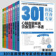 远离慢性病饮食图书籍 消化病 减肥瘦身 抗癌防癌 老年人饮食营养 心脑血管疾病饮食营养 肾病 正版 全8册 糖尿病 301医院营养专家