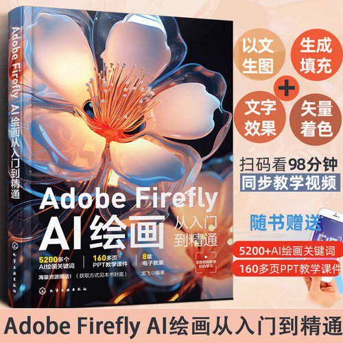 AI绘画教程