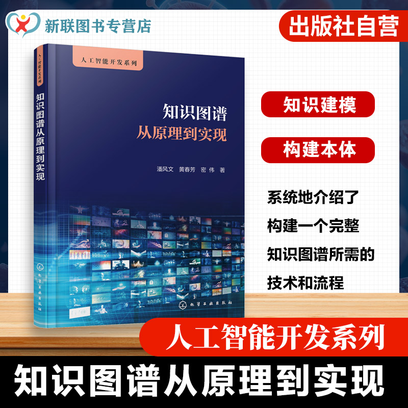 知识管理系统开发参考书籍