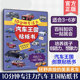 狂野奔放 正版 美系名车 6岁儿童幼儿园专注力训练百科启蒙趣味亲子贴纸科普游戏图书籍 10分钟专注力汽车王国贴纸书