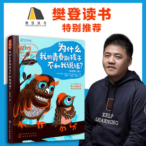 英国心理博士育儿理念 关注店铺立减3元