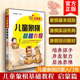 正版 儿童象棋基础教程 12岁少儿童小学生象棋棋谱大全书籍少年宫基础培训教材图书初学者学新手中国象棋入门与提高教程 启蒙篇