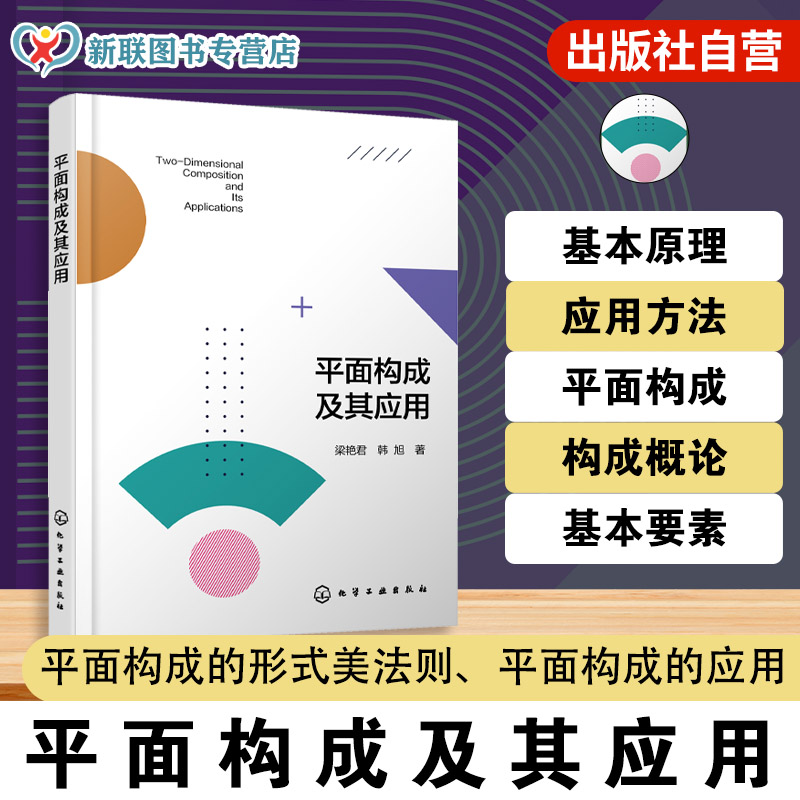 平面设计专业教材工具书