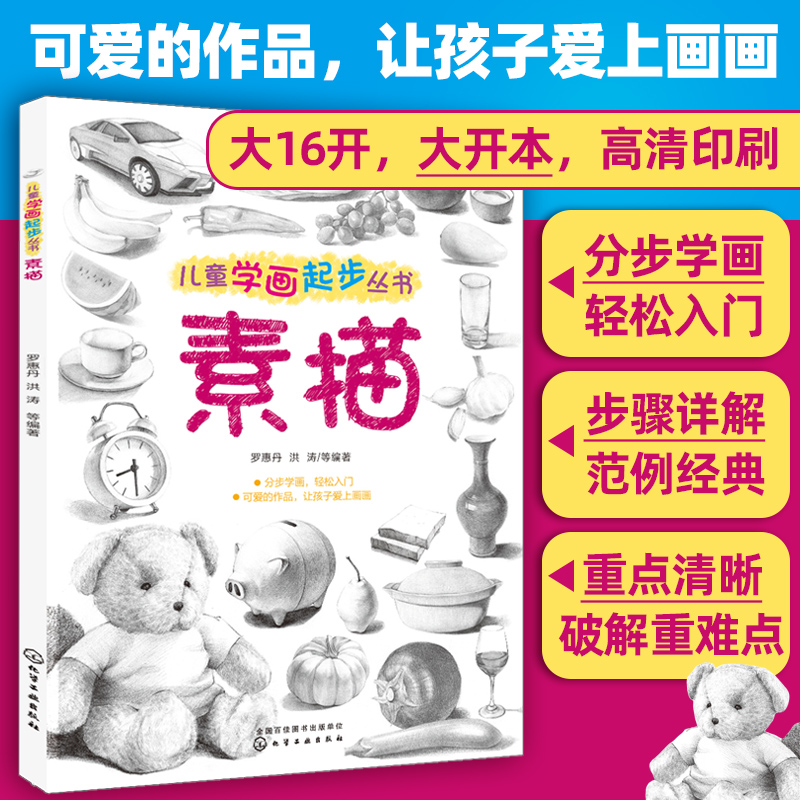 素描入门自学