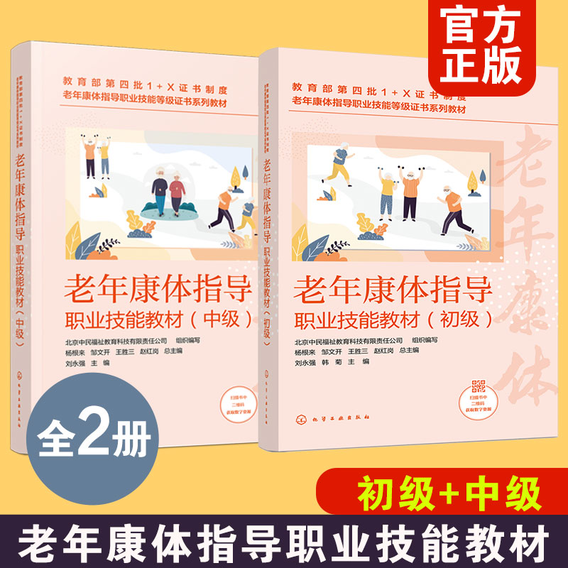 养老机构应用书籍