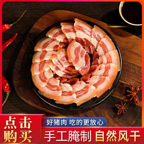 江西500g非烟熏日晒自制风干腊肉
