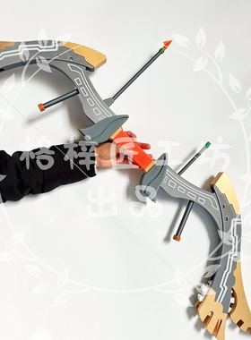 塞尔达传说大鹫弓3D打印制作COS道具装扮物品弓箭武器