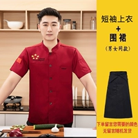 Красный черный фартук, короткий рукав