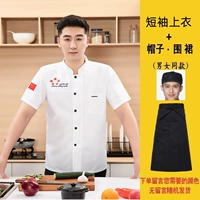 Белый черный фартук, берет, короткий рукав