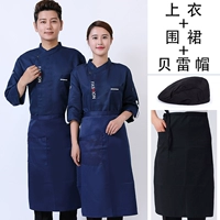 Xlzm Blue с длинным рукавом (регулируемый рукав)+фартук+тканевая шляпа