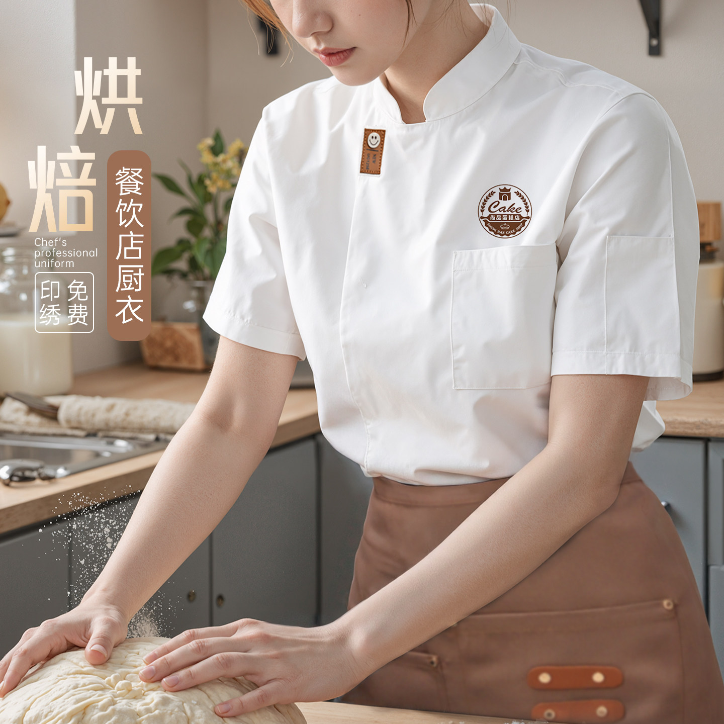 夏季厨师服短袖男餐饮服务员酒店饭店后厨烘焙女透气厨衣定制
