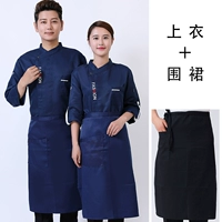 Xlzm Blue с длинным рукавом (регулируемый рукав)+фартук