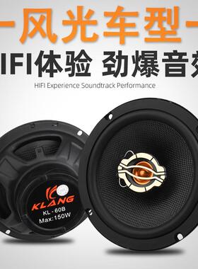 适用东风风光580 S560 330 370 350 360汽车音响同轴喇叭无损改装