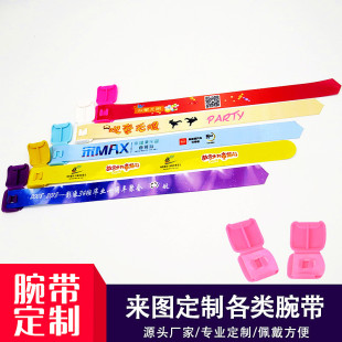 热卖智能手环幼儿园新生分组活动门票重复使用老人防走失识别腕带